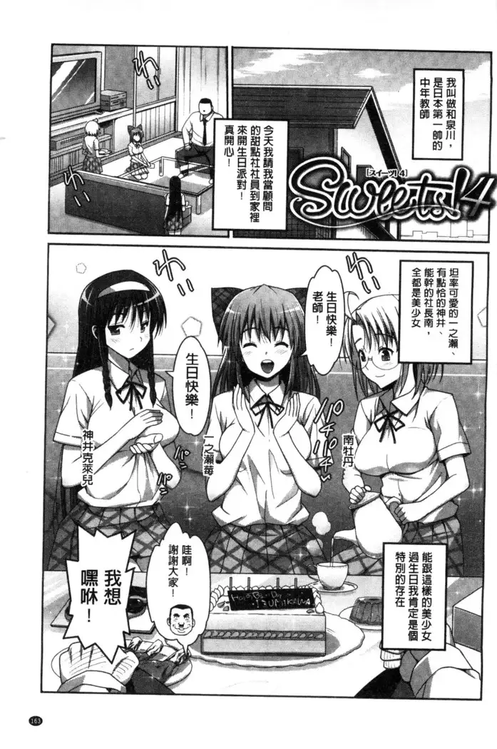 Muriyari Hametai | 好想強壓硬上妳喔