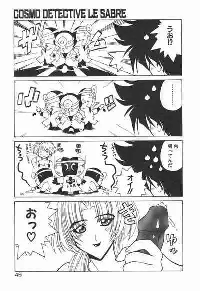 [Rikao] Uchuu Tokusou - COSMO DETECTIVE LE SABRE