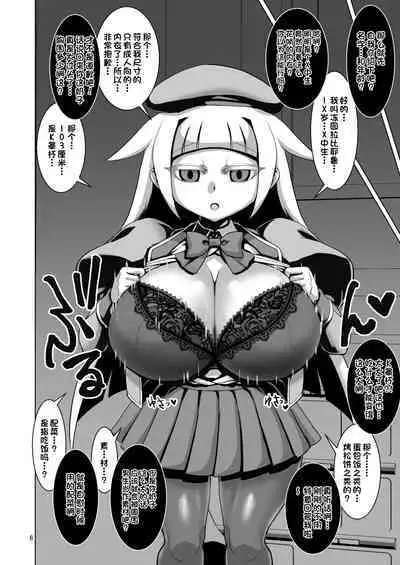 Dekachichi Psychicer Shoujo Tai Mind Control Oji-san