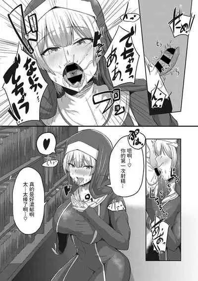 Omoibito wa Shotagui Sister