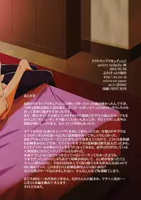 [gallery walhalla (Kanoe)] Dokudoku Precure suit2 (Dokidoki! Precure) [Digital]