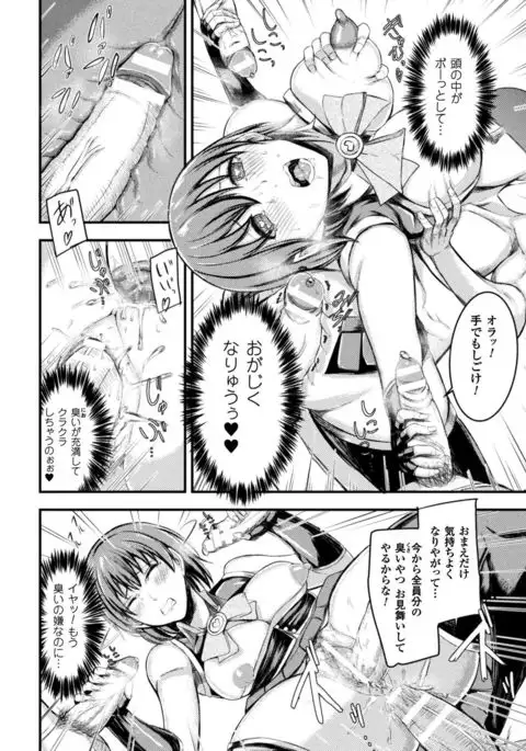 Seigi no Heroine Kangoku File Vol. 16