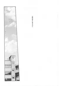 (HaruCC20) [Oshiai Heshiai Dotukiai (smaru)] G ni mo Itarazu (Daiya no Ace)