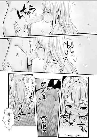 Boku no Ryo no Shirasaki-san