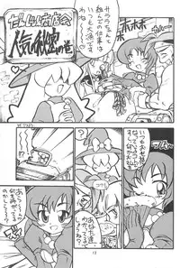 (C56) [Group 601 (Various)] Mahou Shoujo no Seiki (Various)