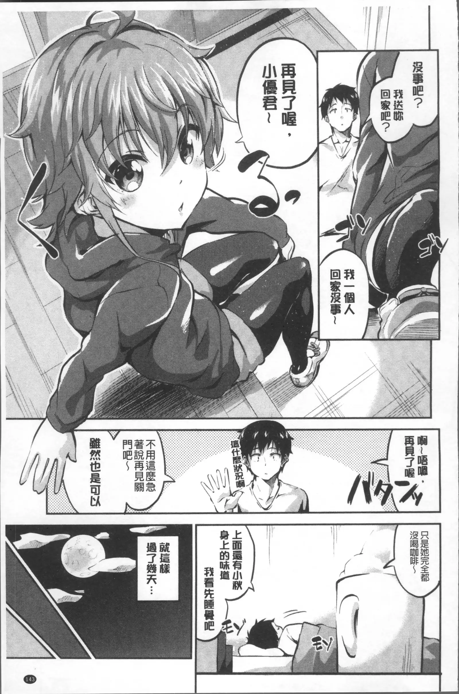 Chu ning spot | 中二淫肉♥性感G點