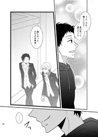 [plus plus (Yamori)] THE EMPTY WORLD (Persona 4) [Digital]