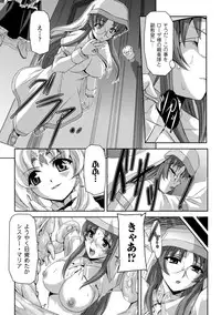 [Tikuma Jukou, Sukesaburou] Kurobara no Kishi ～Seitei Rosa～ [Digital]