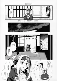 (C92) [INFINITY DRIVE (Kyougoku Shin)] Hascup (Kantai Collection -KanColle-)