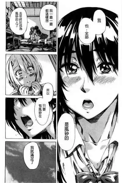 Choushin de Mukuchi no Kanojo ga Hatsujou Shite Kitara Eroiyo ne?