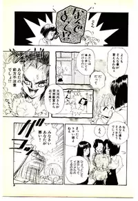 [Mutsuki Tsutomu] O-Tomodachi de Ite ne ♥