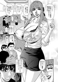 [Ozaki Akira] Koe dake de Icchau Ch. 1-6