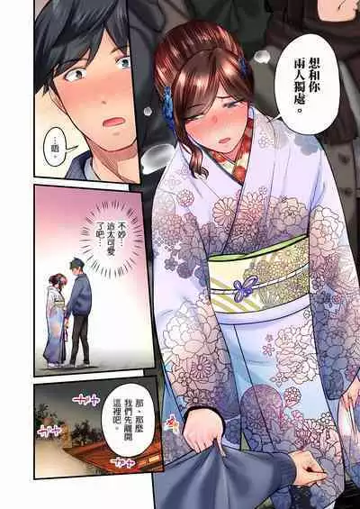 Jimiko wa Igai ni Erokatta Ch. 1-22