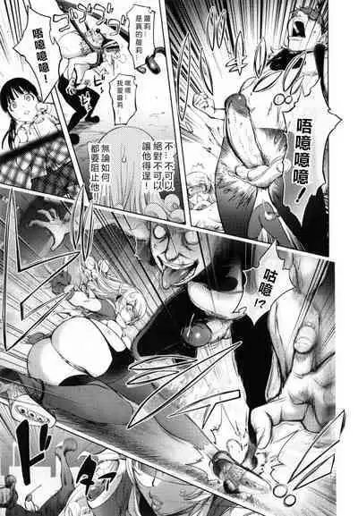 Aisai Senshi Mighty Wife 8th