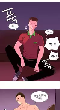 [Rozer] A World that I Rule | 我统治的世界 Ch.1-31 [Chinese]