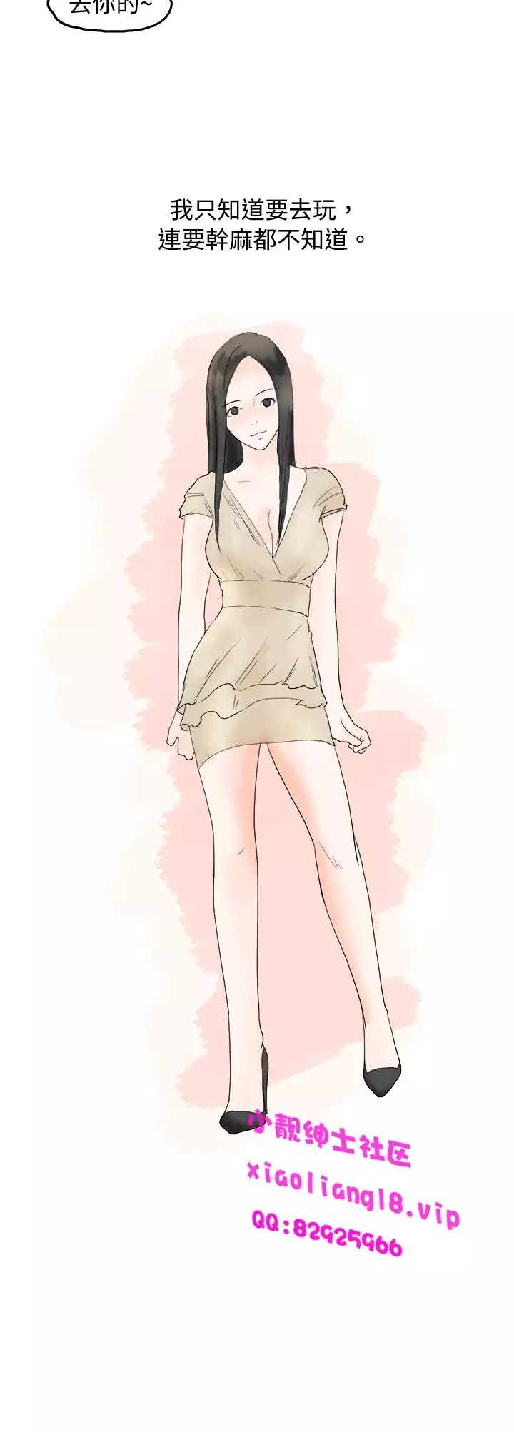 中文韩漫 秘密Story 第一季 Ch.1-15