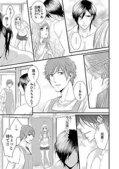 Hito Natsu no Yajū.~ Hora, Chanto Teikō Shiroyo? 1-2