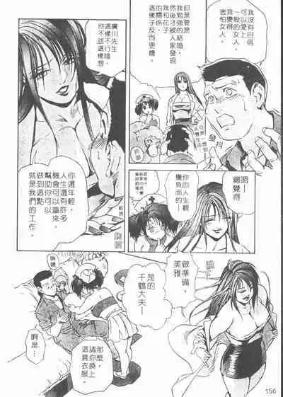 Body Therapy | 肉體治療師