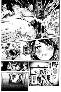 [Aoi Miharu] Bukiccho Sex | 青澀生疏的性愛 [Chinese]