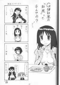 (C62) [Mutsuya (Mutsu Nagare)] Sugoi Ikioi 11 (Azumanga Daioh)