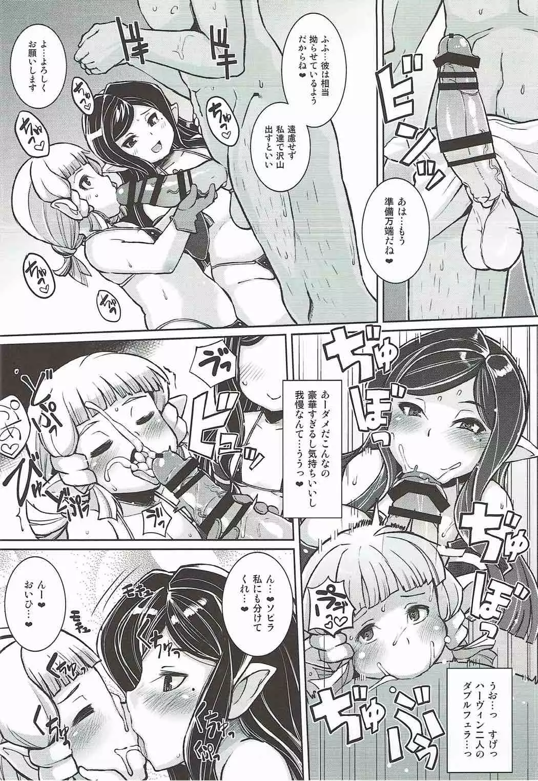 娼婦船 GRANCYPHER