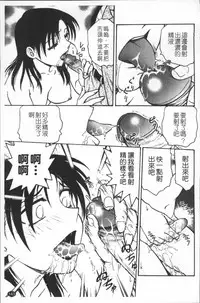 [Funabori Nariaki] Inbaku-Byoutou [Chinese]