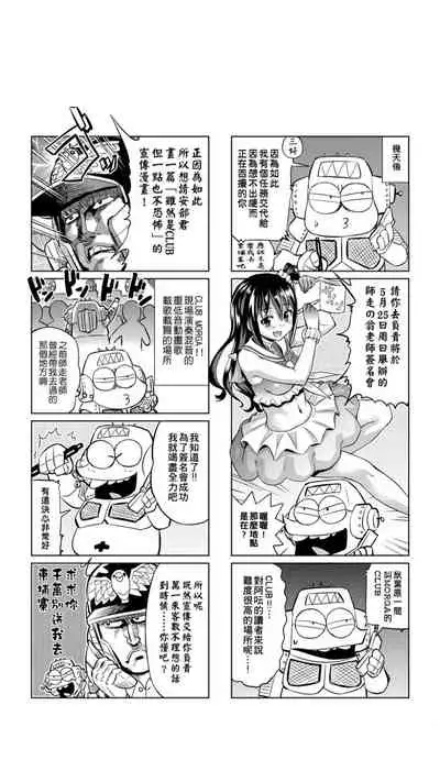 ［あべもりおか]］安部盛岡的…（情色漫畫家生活日誌）