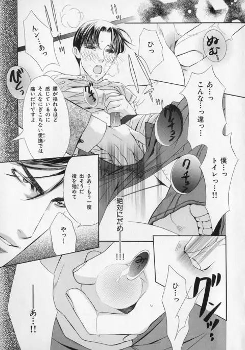 b-BOY Phoenix Vol.1 Zecchou Tokushuugou