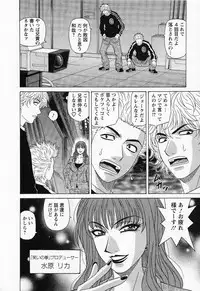 [Ozaki Akira] Dear Shitamachi Princess Vol. 2