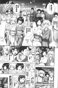 [Aomadoushi] Wakeari Rankou Haraminex! [Chinese]