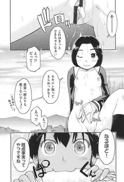 Joshi Chuugakusei wa Okozukai ga Tarinai!