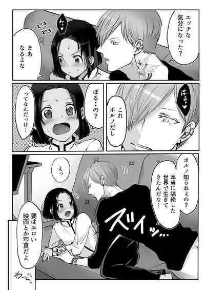 霞みゆく君と何度でも