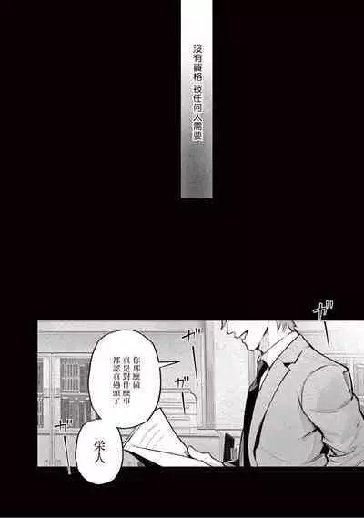 Zetsubou ni Nake | 绝望悲鸣 Ch. 1-7