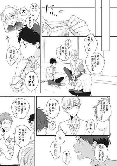 Ore o Mite. - I want you to see me.