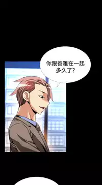 [KKUN &INSANE] Love Parameter 恋爱辅助器 86-99 [Chinese]中文