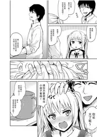 [Yoshino (Kikuduki Taro)] Minor Ward [Chinese] [脸肿汉化组] [Digital]