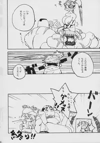 [TSK (Fuuga Utsura)] GG vol. 3 (Various)