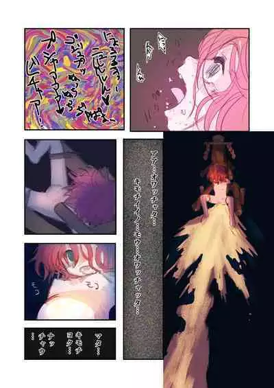 Kiken Fuuin Seibutsu VS Fukounimo Erabarechatta Onnanoko