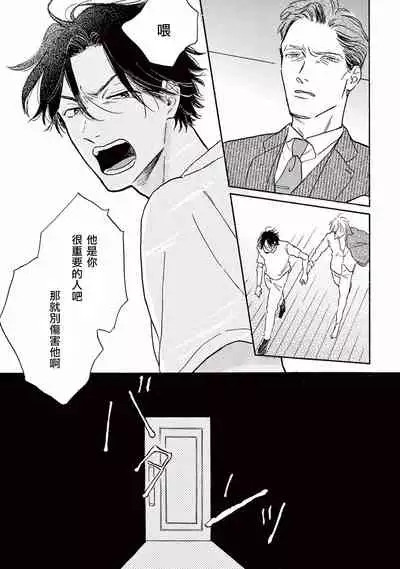 [Dayoo] Lonely Playground 1-8 [Chinese] [拾荒者汉化组] [Digital]