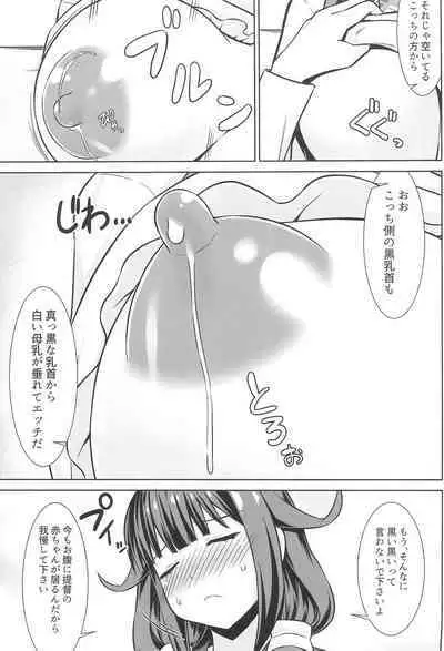 Taigei-chan to Bonyuu Tappuri Icha Love Bote Ecchi!!