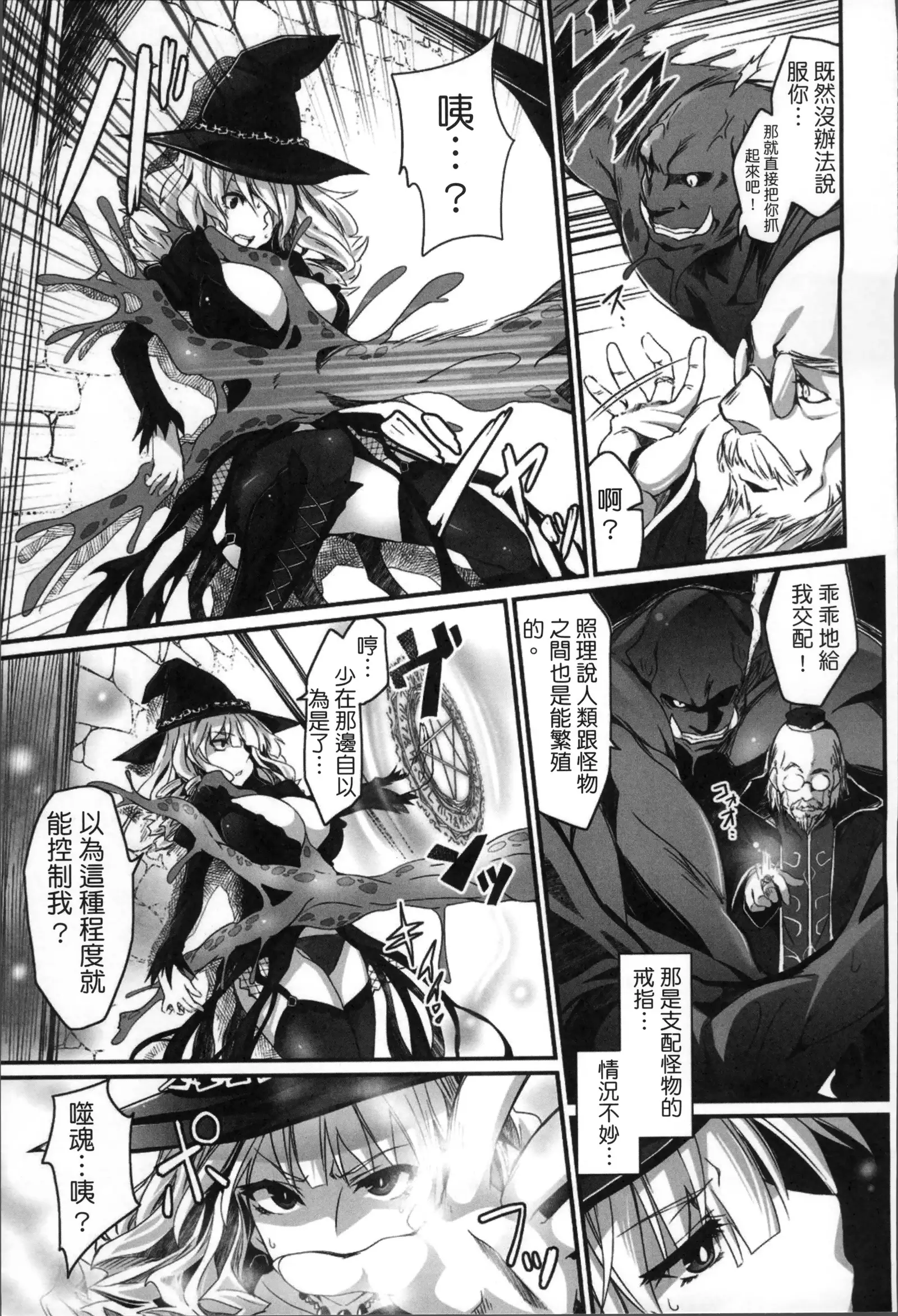 Kairaku Ningyo Ideologie