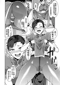 Kakutou Musume Yarimoku Goukon | 格鬥女孩的幹砲聯誼