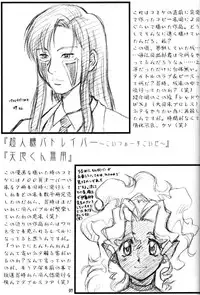 (C62) [Tsurikichi Doumei (Umedama Nabu)] Umedamangashuu 8 (Various)