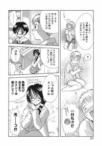 [Goto Hayako] Hokeni - Kayama Misae no Soudanshitsu Koisuru Kagaku