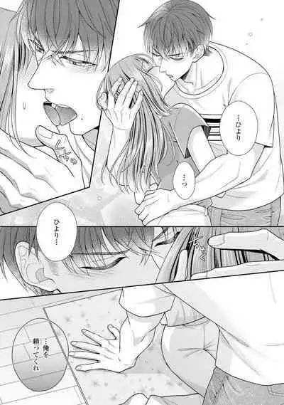 Sono Keisatsukan, Tokidoki Yajuu! 1-18