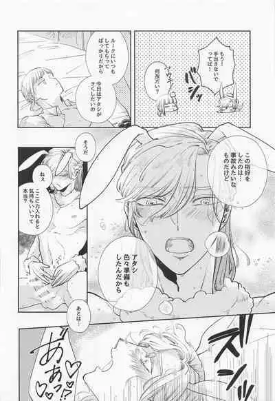 [sunabanishugo！] bani・in・za・torappu (deizunitsuisuteddowandarando)