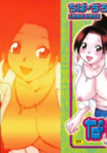 [Chiba Dirou] Name Couple