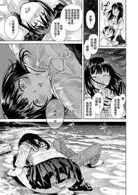 Suiheisen | 水平線