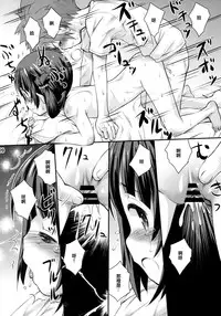 (C86) [Jido-Hikki (Kokekokko Coma)] Hatsu Miuna (Nagi no Asukara) [Chinese] [贫乳汉化组]