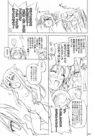 Waku Waku Doubutsu Gakuseiryou